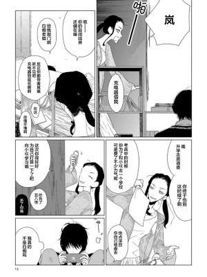 [kanipan] キャント・ヘルプ・フォーリンラブ [看海汉化组]_015