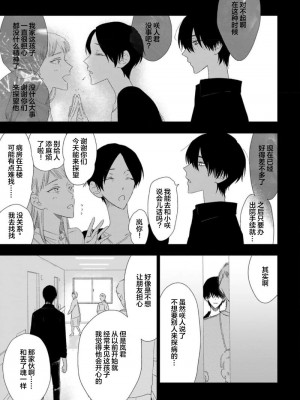[kanipan] キャント・ヘルプ・フォーリンラブ [看海汉化组]_089