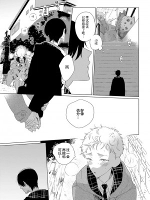 [kanipan] キャント・ヘルプ・フォーリンラブ [看海汉化组]_180