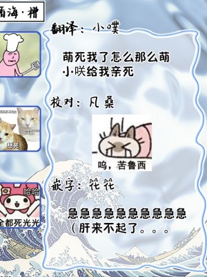 [kanipan] キャント・ヘルプ・フォーリンラブ [看海汉化组]_111