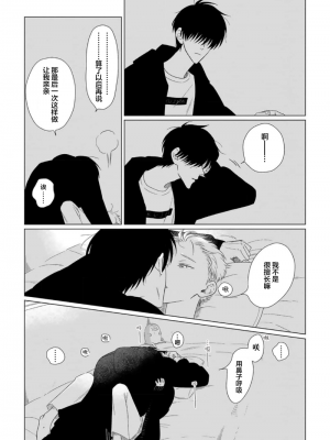 [kanipan] キャント・ヘルプ・フォーリンラブ [看海汉化组]_064