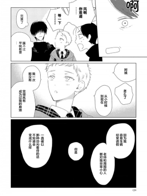 [kanipan] キャント・ヘルプ・フォーリンラブ [看海汉化组]_175