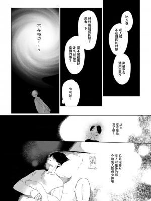 [kanipan] キャント・ヘルプ・フォーリンラブ [看海汉化组]_167