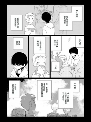 [kanipan] キャント・ヘルプ・フォーリンラブ [看海汉化组]_118