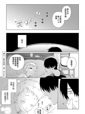 [kanipan] キャント・ヘルプ・フォーリンラブ [看海汉化组]_207