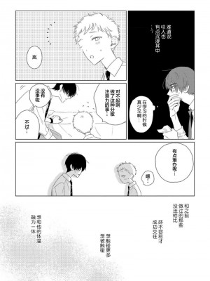 [kanipan] キャント・ヘルプ・フォーリンラブ [看海汉化组]_161