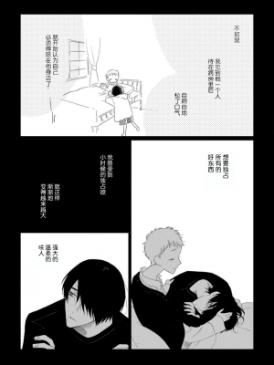 [kanipan] キャント・ヘルプ・フォーリンラブ [看海汉化组]_119