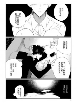 [kanipan] キャント・ヘルプ・フォーリンラブ [看海汉化组]_026