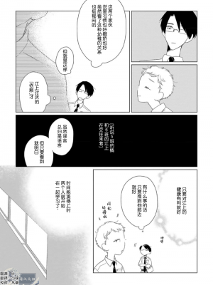 [kanipan] キャント・ヘルプ・フォーリンラブ [看海汉化组]_154