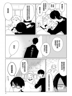 [kanipan] キャント・ヘルプ・フォーリンラブ [看海汉化组]_054