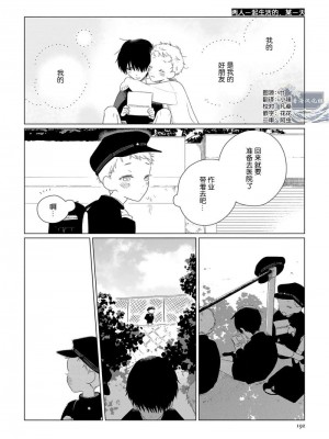 [kanipan] キャント・ヘルプ・フォーリンラブ [看海汉化组]_198