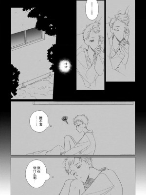 [kanipan] キャント・ヘルプ・フォーリンラブ [看海汉化组]_058