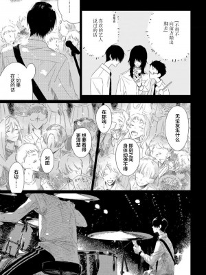 [kanipan] キャント・ヘルプ・フォーリンラブ [看海汉化组]_122