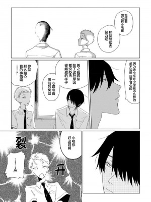 [kanipan] キャント・ヘルプ・フォーリンラブ [看海汉化组]_132