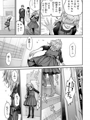 [御影夏] ほねぬきごはん ～ウブで奥手な半キュバスにハートをください～（４）_00183