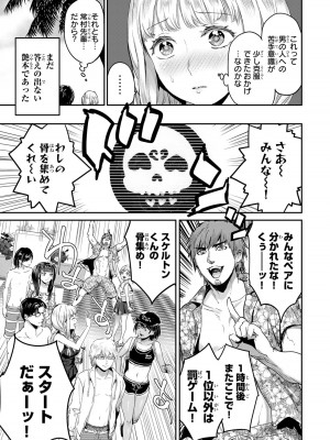 [御影夏] ほねぬきごはん ～ウブで奥手な半キュバスにハートをください～（４）_00079