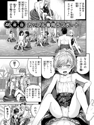 [御影夏] ほねぬきごはん ～ウブで奥手な半キュバスにハートをください～（４）_00107