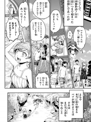 [御影夏] ほねぬきごはん ～ウブで奥手な半キュバスにハートをください～（４）_00080