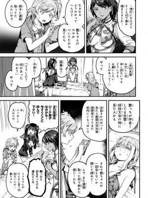 [御影夏] ほねぬきごはん ～ウブで奥手な半キュバスにハートをください～（４）_00011
