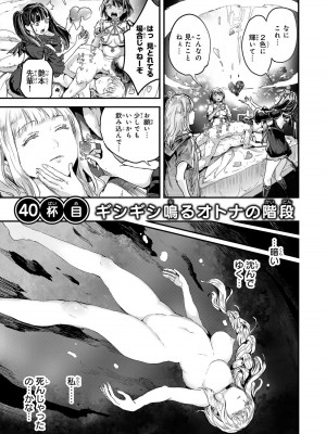 [御影夏] ほねぬきごはん ～ウブで奥手な半キュバスにハートをください～（４）_00031