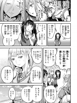 [御影夏] ほねぬきごはん ～ウブで奥手な半キュバスにハートをください～（４）_00039