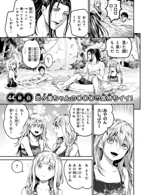 [御影夏] ほねぬきごはん ～ウブで奥手な半キュバスにハートをください～（４）_00083