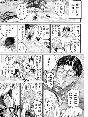 [御影夏] ほねぬきごはん ～ウブで奥手な半キュバスにハートをください～（４）_00065