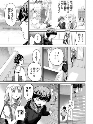 [御影夏] ほねぬきごはん ～ウブで奥手な半キュバスにハートをください～（４）_00133