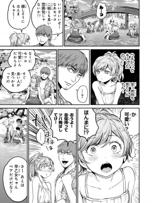 [御影夏] ほねぬきごはん ～ウブで奥手な半キュバスにハートをください～（４）_00115