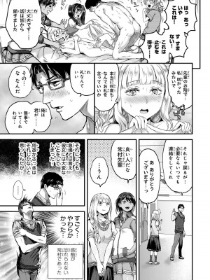 [御影夏] ほねぬきごはん ～ウブで奥手な半キュバスにハートをください～（４）_00037