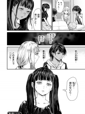 [御影夏] ほねぬきごはん ～ウブで奥手な半キュバスにハートをください～（４）_00190