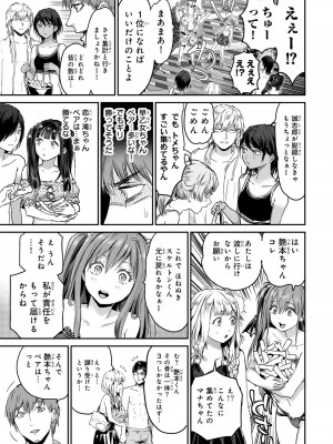 [御影夏] ほねぬきごはん ～ウブで奥手な半キュバスにハートをください～（４）_00103