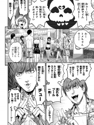 [御影夏] ほねぬきごはん ～ウブで奥手な半キュバスにハートをください～（４）_00102