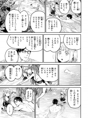 [御影夏] ほねぬきごはん ～ウブで奥手な半キュバスにハートをください～（４）_00081