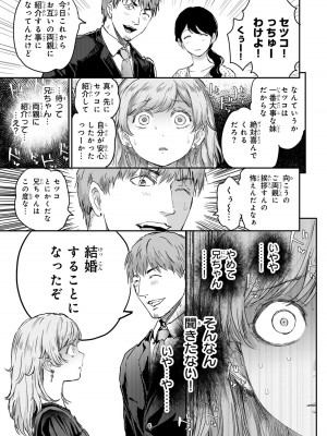 [御影夏] ほねぬきごはん ～ウブで奥手な半キュバスにハートをください～（４）_00179