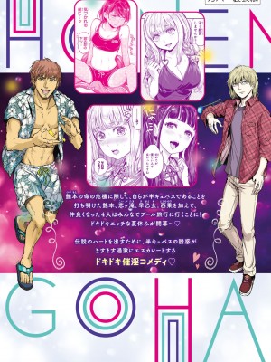 [御影夏] ほねぬきごはん ～ウブで奥手な半キュバスにハートをください～（４）_00200