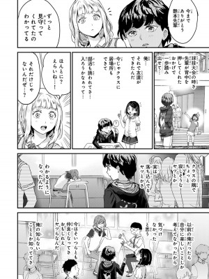 [御影夏] ほねぬきごはん ～ウブで奥手な半キュバスにハートをください～（４）_00156