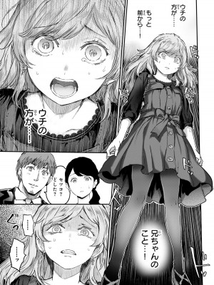 [御影夏] ほねぬきごはん ～ウブで奥手な半キュバスにハートをください～（４）_00181