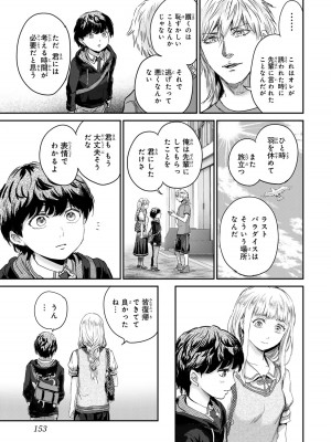[御影夏] ほねぬきごはん ～ウブで奥手な半キュバスにハートをください～（４）_00155