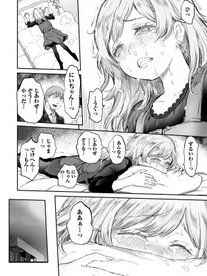 [御影夏] ほねぬきごはん ～ウブで奥手な半キュバスにハートをください～（４）_00184