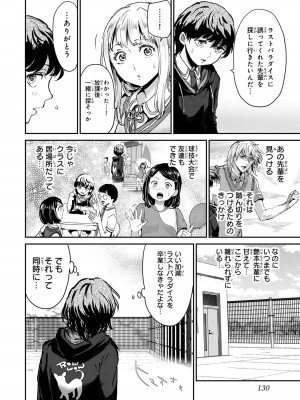 [御影夏] ほねぬきごはん ～ウブで奥手な半キュバスにハートをください～（４）_00132