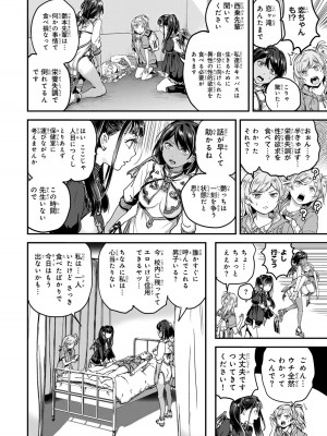 [御影夏] ほねぬきごはん ～ウブで奥手な半キュバスにハートをください～（４）_00010