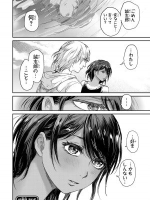 [御影夏] ほねぬきごはん ～ウブで奥手な半キュバスにハートをください～（４）_00118
