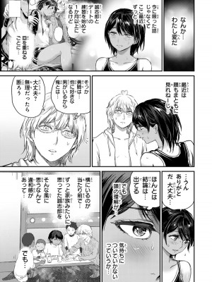 [御影夏] ほねぬきごはん ～ウブで奥手な半キュバスにハートをください～（４）_00117