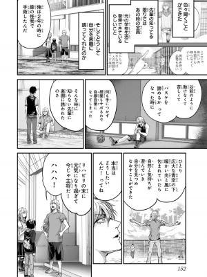 [御影夏] ほねぬきごはん ～ウブで奥手な半キュバスにハートをください～（４）_00154