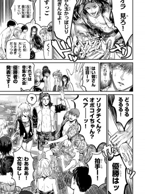 [御影夏] ほねぬきごはん ～ウブで奥手な半キュバスにハートをください～（４）_00105