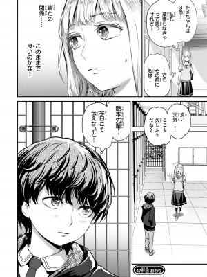 [御影夏] ほねぬきごはん ～ウブで奥手な半キュバスにハートをください～（４）_00130