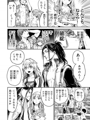 [御影夏] ほねぬきごはん ～ウブで奥手な半キュバスにハートをください～（４）_00104