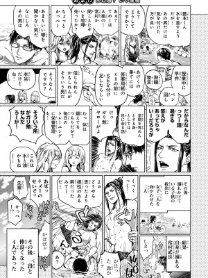 [御影夏] ほねぬきごはん ～ウブで奥手な半キュバスにハートをください～（４）_00191