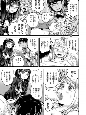 [御影夏] ほねぬきごはん ～ウブで奥手な半キュバスにハートをください～（４）_00035